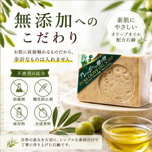 アレッポからの贈り物 オリーブ 石鹸 190g...の詳細画像5