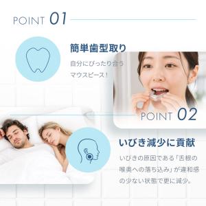 いびき対策 マウスピース スリープタイト ST...の詳細画像1