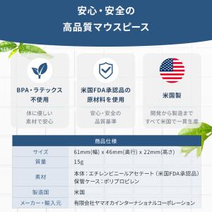 いびき対策 マウスピース スリープタイト ST...の詳細画像4