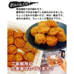 【訳ありA級品】 紀州南高梅 保存料・着色料不...の詳細画像3
