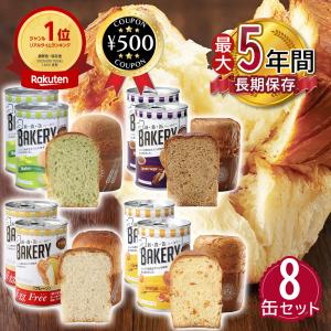 長期保存缶詰パン（送料無料 ※沖縄離島除く）つなぐパン 4種計12個