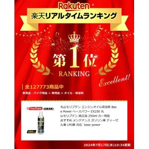 丸山モリブデン 添加剤 エンジンオイル添加剤 ...の詳細画像4
