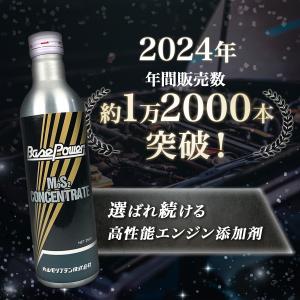 丸山モリブデン 添加剤 エンジンオイル添加剤 ...の詳細画像2