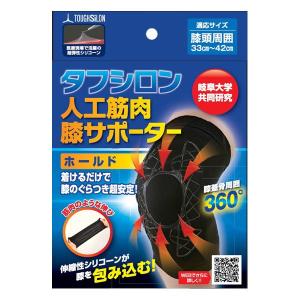 膝サポーター タフシロン 人工筋肉膝サポーター...の詳細画像5