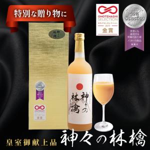 神々の林檎 りんごジュース 720ml まっかな...の商品画像