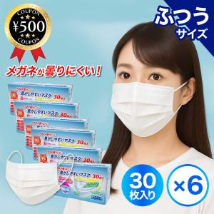 奥田薬品 メガネが曇りにくい 息がしやすい マスク ふつうサイズ