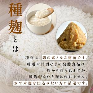 麹 菱六 改良長白菌 小袋 粉状 20g 15...の詳細画像4