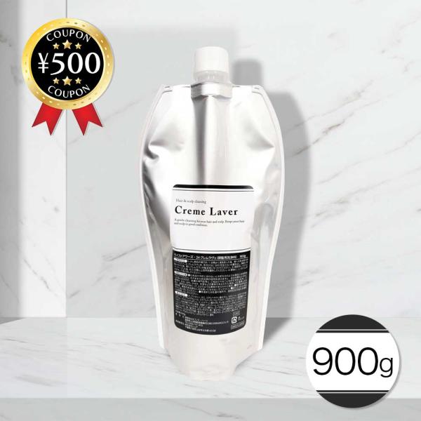 オフィスハーツ クレムラヴェ 900g ベルガモットの香り シャンプー 油分 地肌 健康 クリームシ...