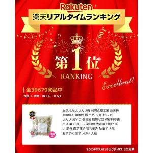 村岡食品工業 あま梅 個包装 50個入 無着色...の詳細画像2