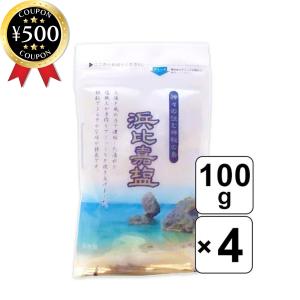 粟国の塩(釜炊き) 100g×3本 ボトルタイプ 沖縄 あぐにのしお 天日塩