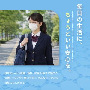 奥田薬品 メガネが曇りにくい 息がしやすい マ...の詳細画像4