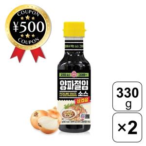 月に一度のお取り寄せ】ジョセフィーヌドレッシング 2本セット 予約