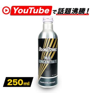 丸山モリブデン ベースパワー EX250 エンジン添加用 250ml 作業用手袋付き エンジン 車 カー用品 メンテナンス 自動車 おすすめ