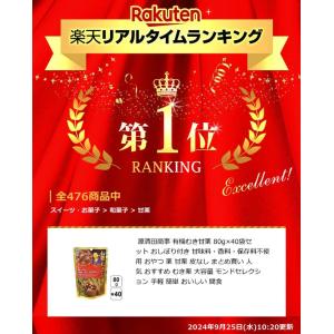 むき甘栗 有機JAS認証 80g×40袋 3....の詳細画像2