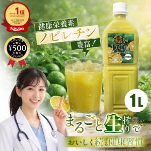 沖縄ハム総合食品 沖縄シークワーサー100 果汁100％ 1000ml×6本