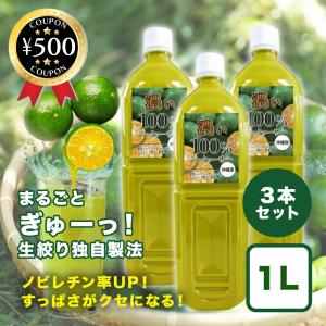 沖縄ハム総合食品 沖縄シークワーサー100 果汁100％ 1000ml×6本
