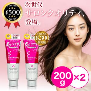 aminoRESQ EXTRA TREATMENT 5本セット アミノレスキュー エクストラトリートメント 5本セット 2025年