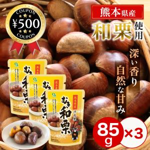 栗の渋皮煮 170グラム 2袋 おやつ 食品 甘露煮 栗渋皮煮 送料無料 栗