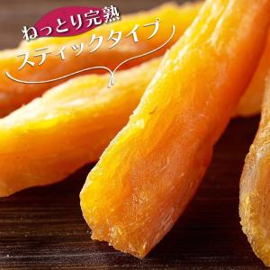 干し芋 熟成焼き ねっとり完熟スティックタイプ...の詳細画像2