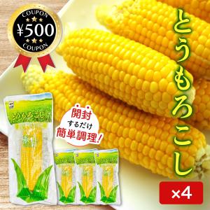源清田商事 スイートコーン とうもろこし 4本セ...の商品画像