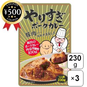 海神貿易 やりすぎポークカレー 230g×3袋セットレトルトカレー ポークカレー 三元豚 豚肉 やりすぎカレー 肉量100g 角煮サイズ 大容量｜こーじーすとあ Yahoo!店
