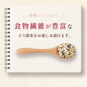 十六穀ごはん 25g×22包×2袋セット 国産...の詳細画像4