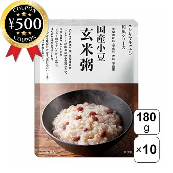 にしきや 国産小豆玄米粥 180g×10個セット お粥 おかゆ 玄米 玄米粥 滋養成分 コシヒカリ ...