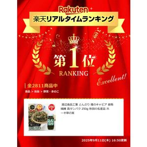 とんぶり 秋田 畑のキャビア 食物繊維 高タン...の詳細画像2