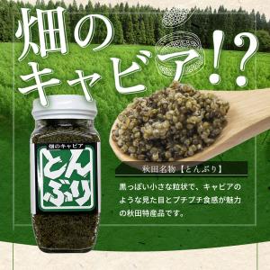 とんぶり 秋田 畑のキャビア 食物繊維 高タン...の詳細画像3