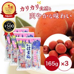 カリカリ信玄梅　カリカリ梅　6ポット 3箱セット メーカー箱のまま配送 カリカリ 信玄梅 ポット 300gx6 : ロイヤルネット通販 夢創蔵