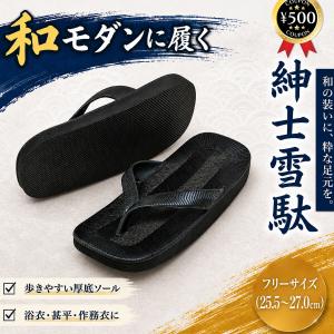 信貴 しぎ クラシック ラバー ビーチサンダル 日本製 雪駄 下駄 和風