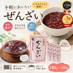 泉万醸造 ぜんざい 北海道産小豆使用 180g×10袋セット レトルトパウチ 北海道産 小豆 あずき ぜんざい 製菓材料 添加物不使用 甘さ控えめ