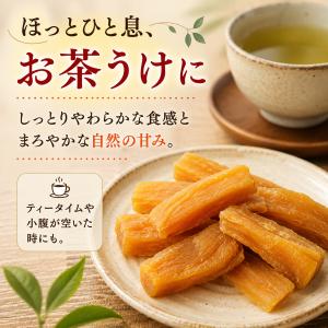 笑顔 しっとり焼き干し芋 50g×10袋セット...の詳細画像4