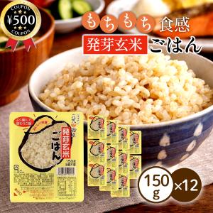 濱田精麦 発芽玄米ごはん 150g×12個セット...の商品画像