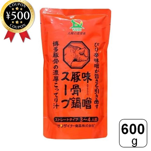 サンダイナー食品 味噌豚骨鍋 600g 鍋 豚骨 魚介だし スープ 濃厚 ピリ辛 九州産味噌 本格鍋...