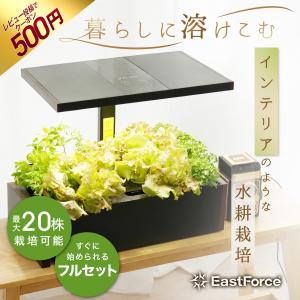 EastForce スマート水耕栽培キット 室内 水耕栽培 おしゃれ 育成LEDライト 時計付きデジタルコントロールパネル 自動水循環システム搭載 最大20株栽培可能
