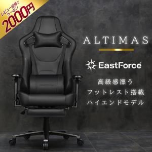 EastForce ゲーミングチェア ハイエンドモデル フットレスト搭載 日本ブランド 多機能 リクライニング170度 高性能4Dアームレスト｜knistore