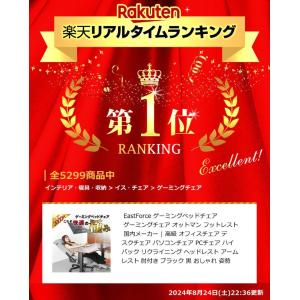 EastForce ゲーミングベッドチェア 日...の詳細画像1