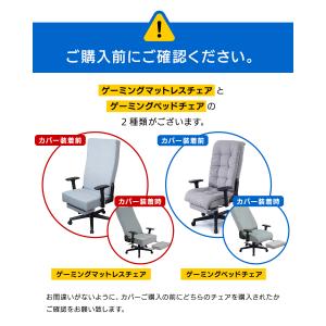EastForce ゲーミングベッドチェア専用...の詳細画像3