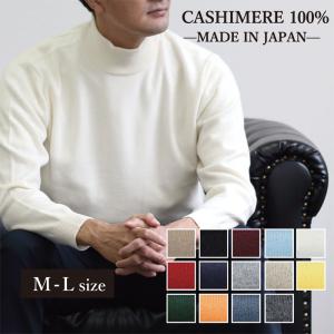 メンズカシミヤセーターのランキングtop100 人気売れ筋ランキング Yahoo ショッピング