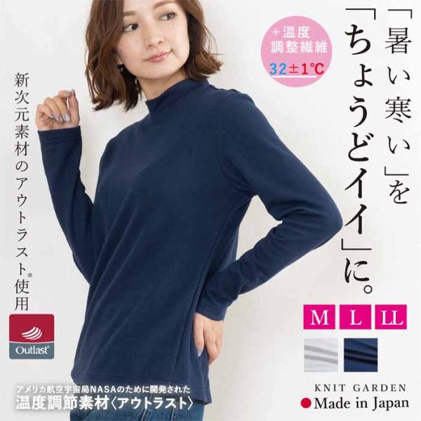 モックネック レディース カットソー 長袖 アウトラスト インナー Tシャツ 温度調節 あったかい ...