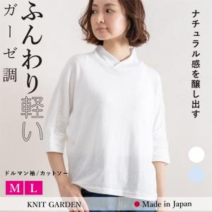 母の日 ギフト プレゼント カットソー 七分袖 ペプラム レディース