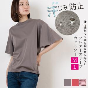 カットソー 汗染み防止 レディース 半袖 フレアスリーブ 日本製 Tシャツ トップス スーピマコットン 撥水加工 無地 ボーダー シンプル ギフト プレゼント｜knit-garden