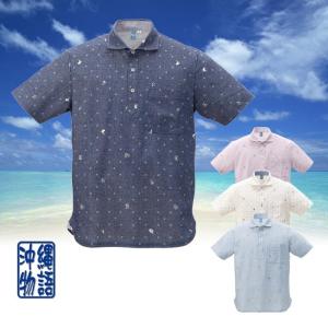 かりゆしウェア ニットシャツ メンズ 沖縄物語 琉球巡り柄 ホリゾンタル 結婚式 ギフト プレゼント