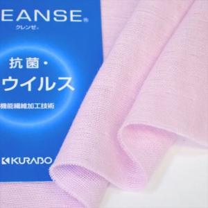 イータック固定 抗菌・抗ウイルス機能繊維加工技...の詳細画像1