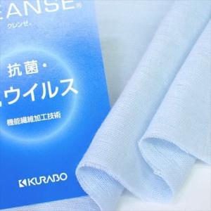 イータック固定 抗菌・抗ウイルス機能繊維加工技...の詳細画像1