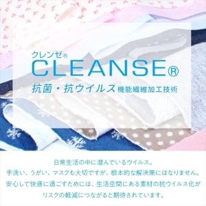 イータック固定 抗菌・抗ウイルス機能繊維加工技...の詳細画像2