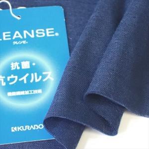 イータック固定 抗菌・抗ウイルス機能繊維加工技...の詳細画像1