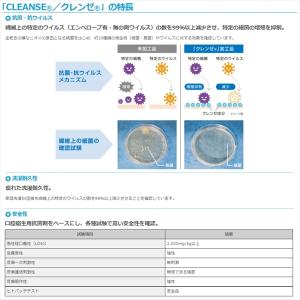 イータック固定 抗菌・抗ウイルス機能繊維加工技...の詳細画像3