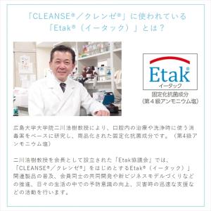 イータック固定 抗菌・抗ウイルス機能繊維加工技...の詳細画像4